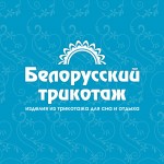 Создание логотипа "Белорусский трикотаж". Разработка фирменной стилистики. Клин 2016