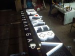 Процесс изготовления. Композит, фрезерованные акриловые объёмные буквы, полноцвет, LED, мотнтаж. М.О. Россия.